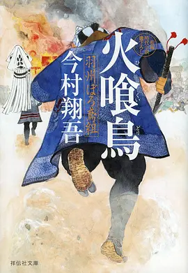 神怪动画脉络图鉴封面